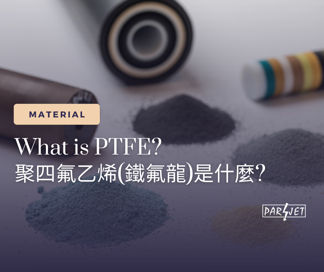 What is PTFE?