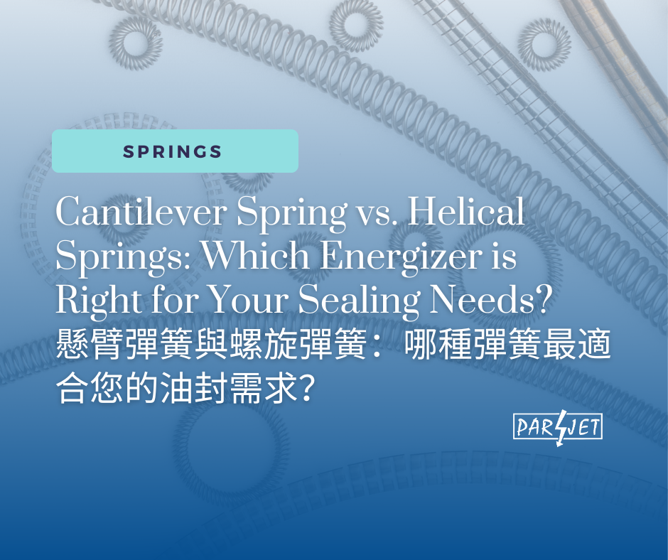 Cantilever Spring vs. Helical Springs: Which Energizer is Right for Your Sealing Needs?