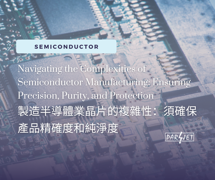 Navigating the Complexities of Semiconductor Manufacturing: Ensuring Precision, Purity, and Protection