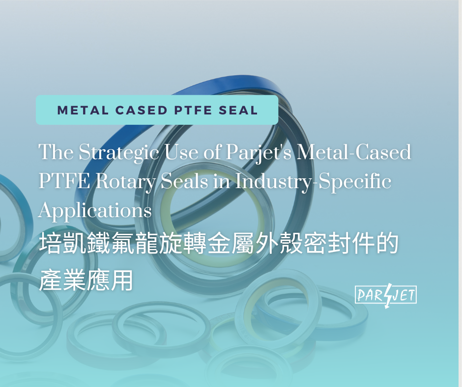 The Strategic Use of Parjet's Metal-Cased PTFE Rotary Seals in Industry-Specific Applications