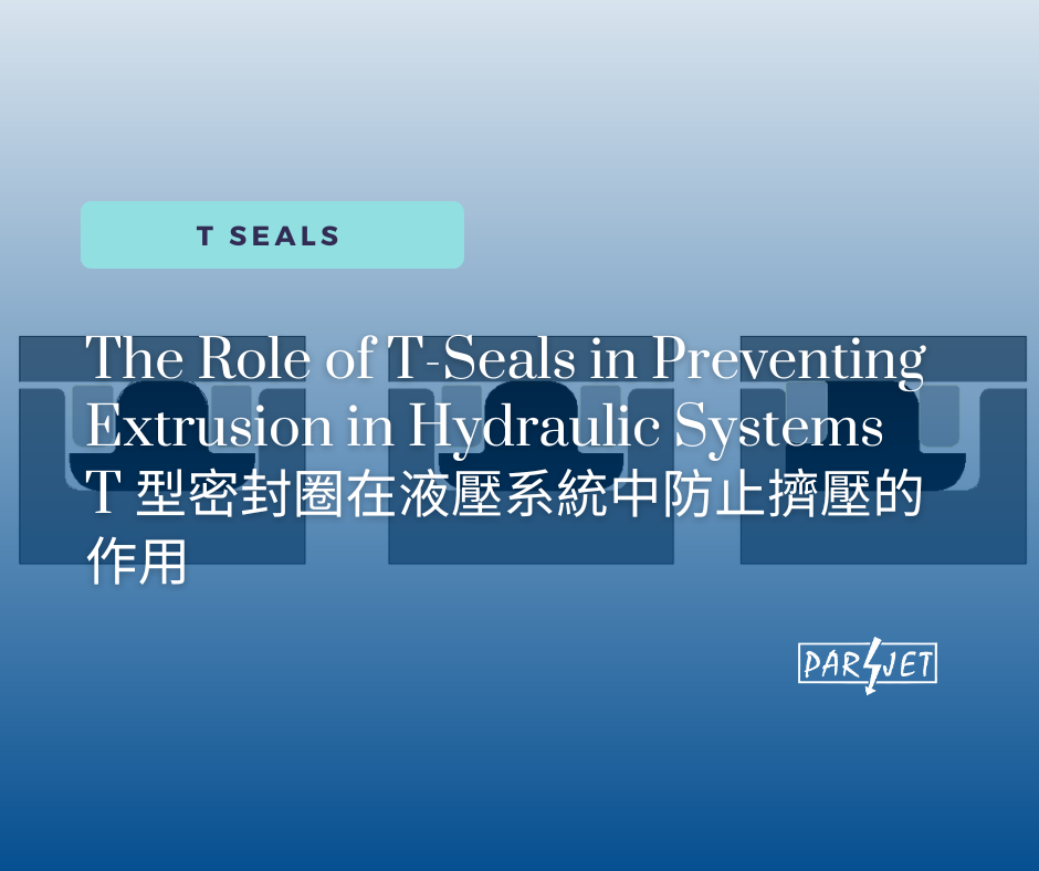 The Role of T-Seals in Preventing Extrusion in Hydraulic Systems