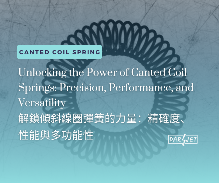 Unlocking the Power of Canted Coil Springs: Precision, Performance, and Versatility