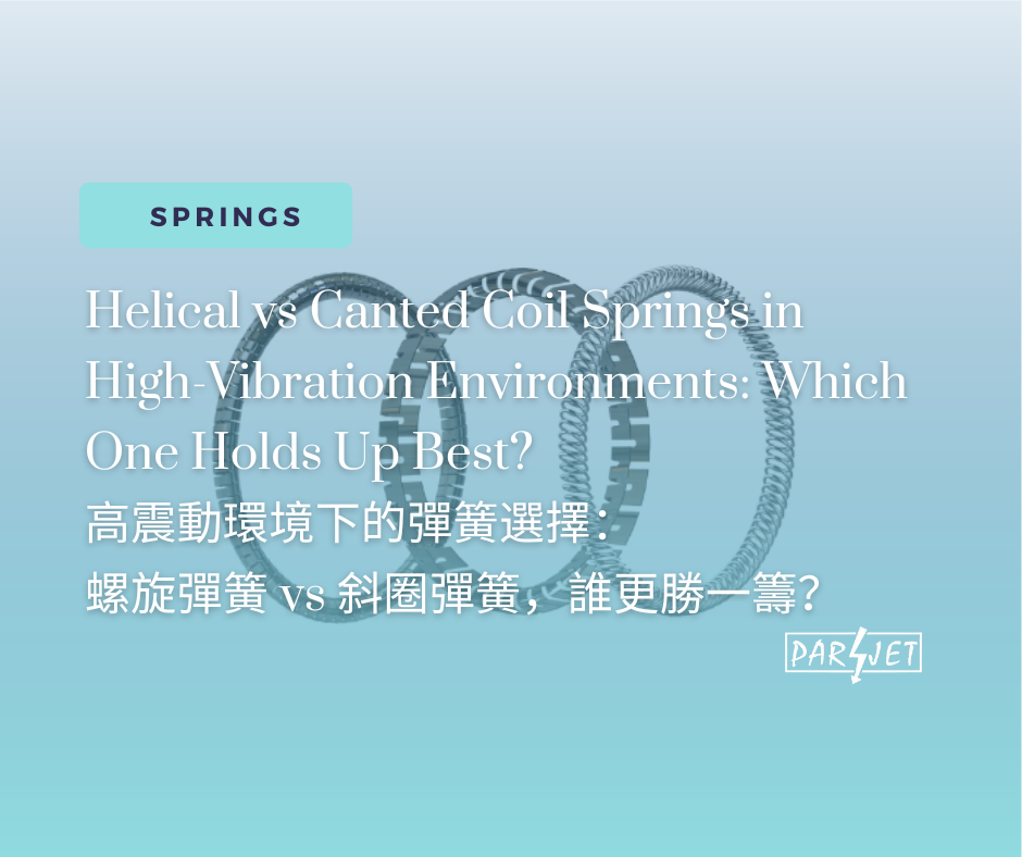 Helical vs Canted Coil Springs in High-Vibration Environments: Which One Holds Up Best?